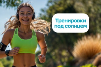 На открытом воздухе